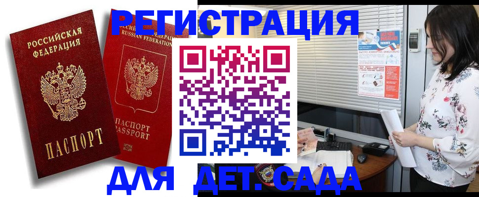 временная регистрация 2025 в Уфе