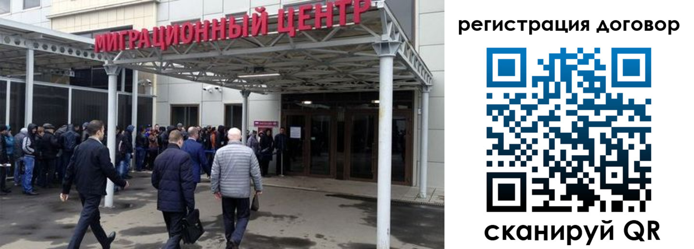 временная регистрация надежно в Уфе