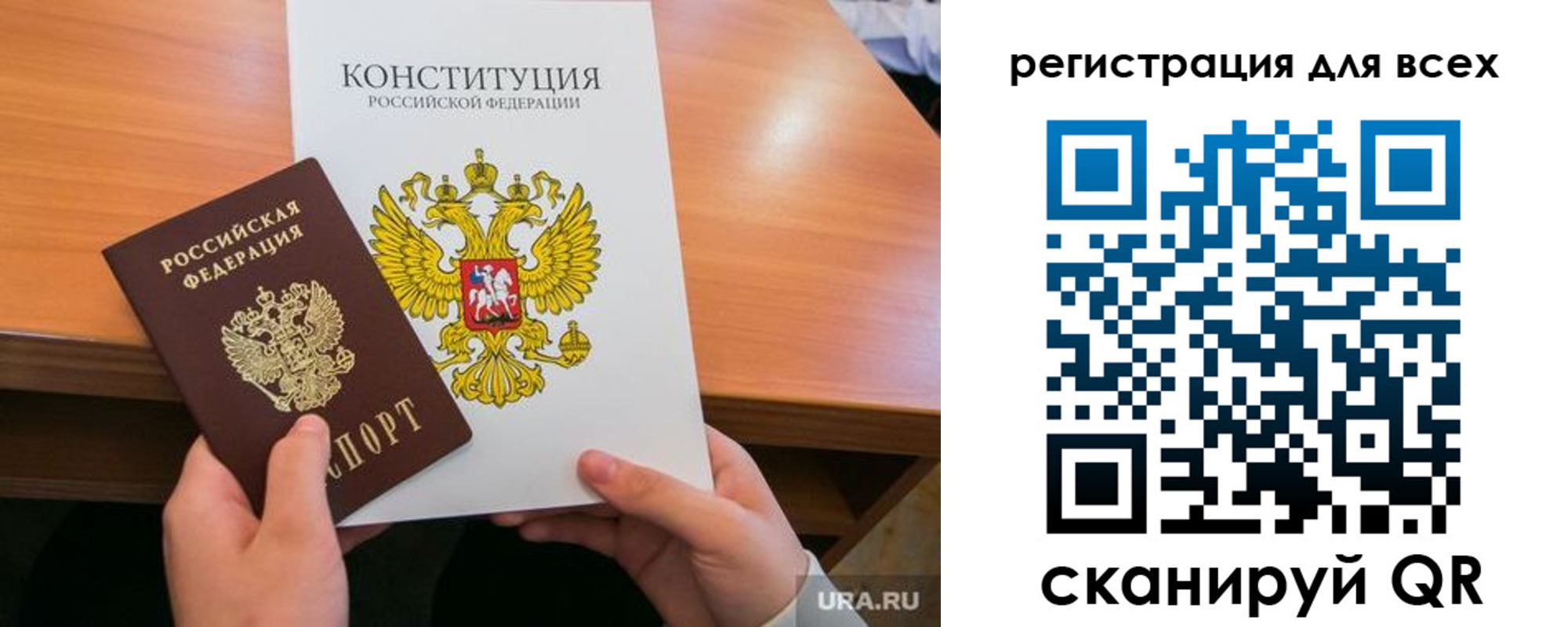 прописка в квартире в Уфе