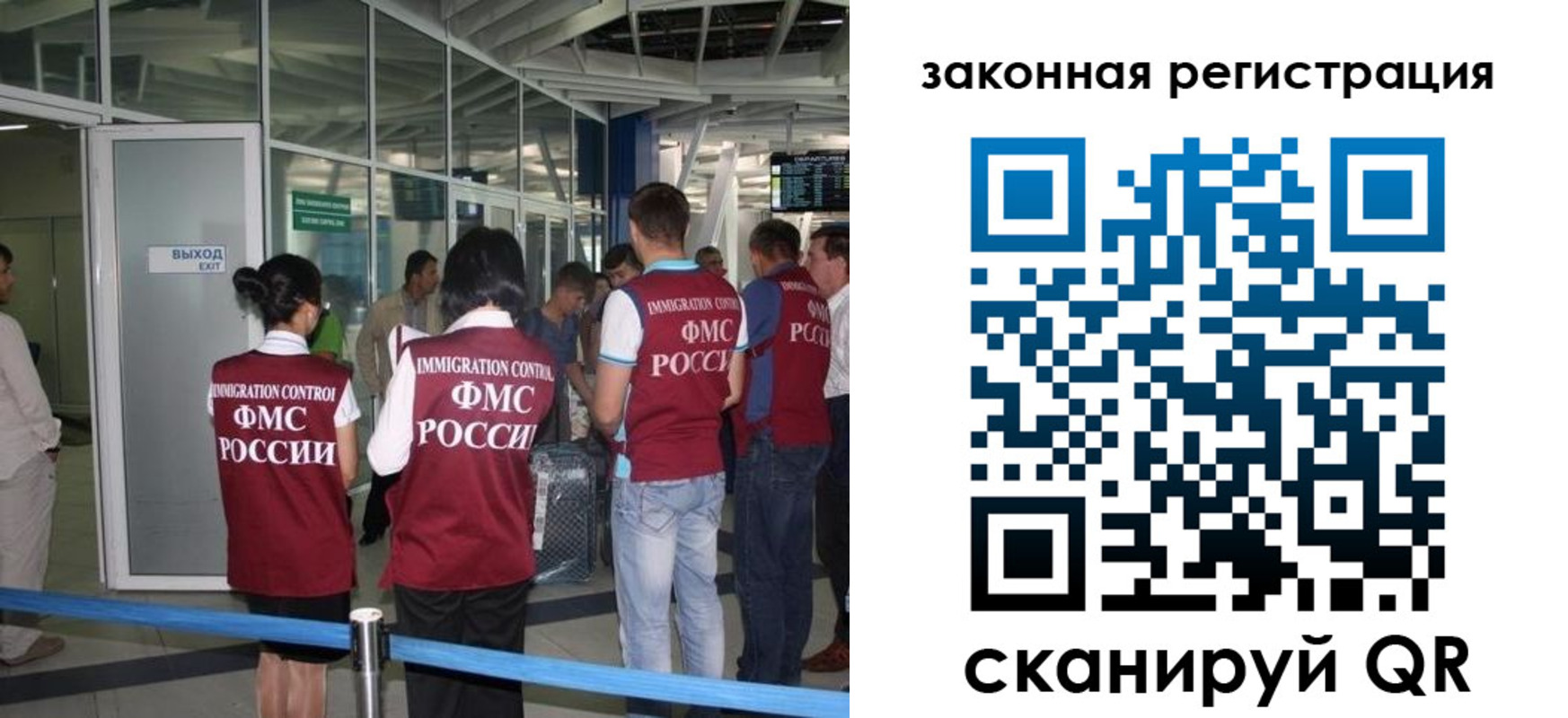 прописка в Уфе