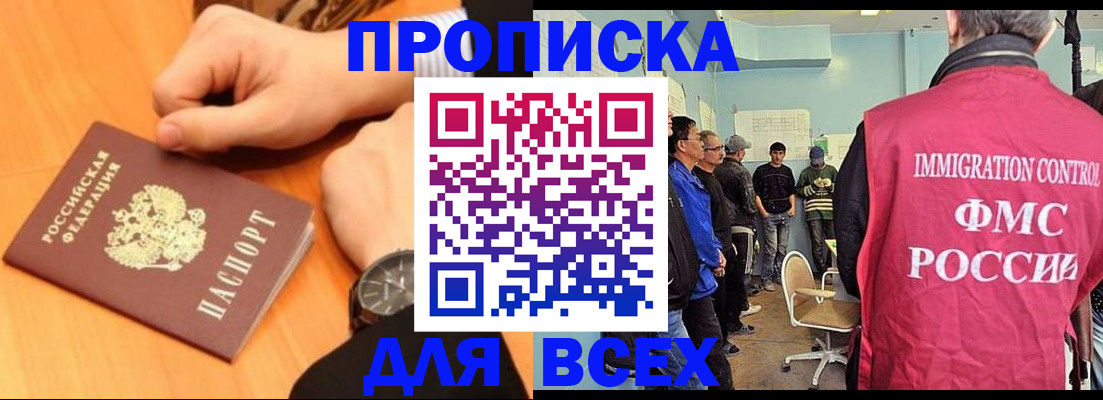 временная регистрация адрес в Уфе