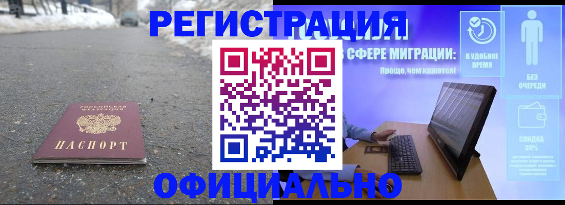 прописка иностранных граждан в Уфе