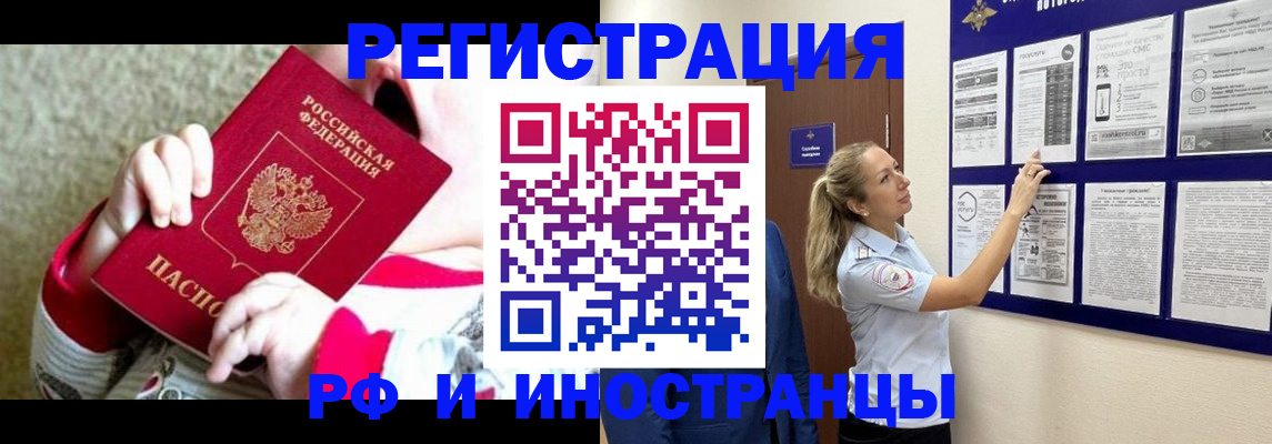 прописка для военкомата в Уфе