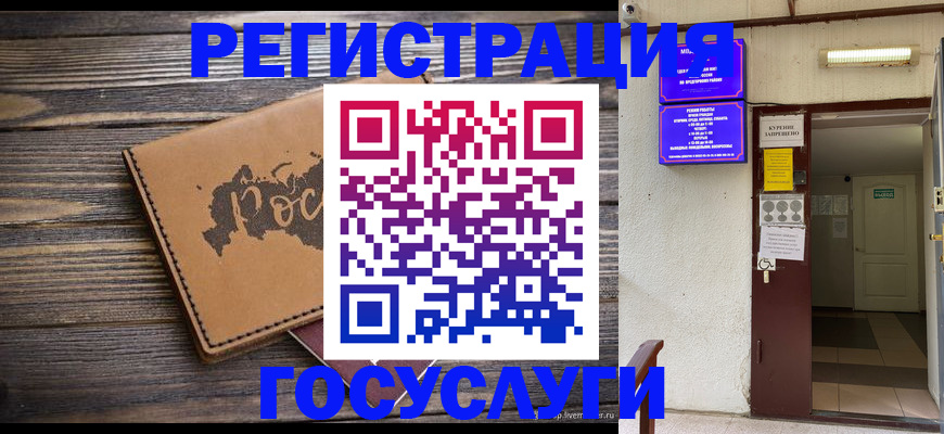 прописка ребенка в Уфе