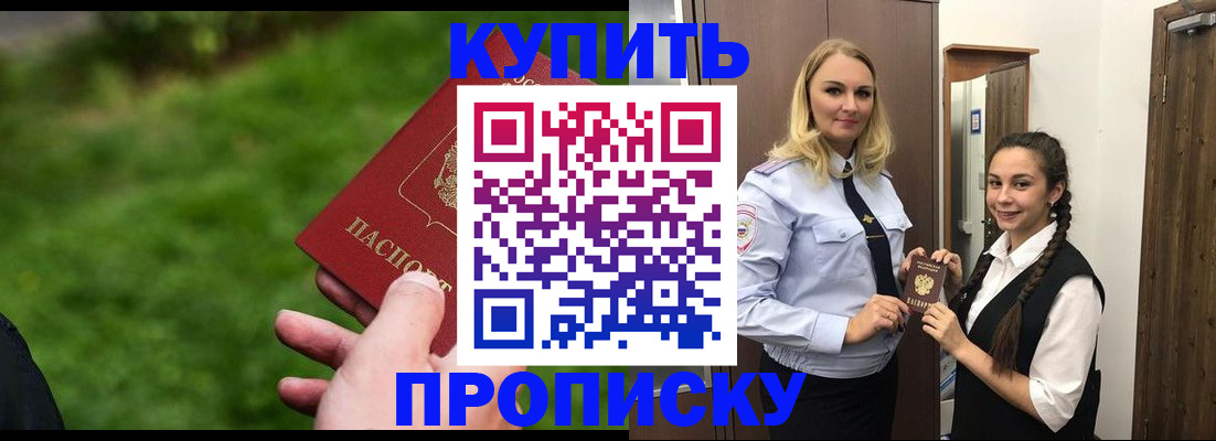 временная регистрация гарантия в Уфе