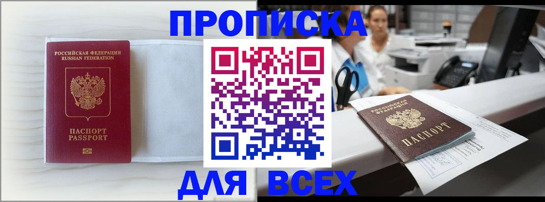 временная регистрация законно в Уфе