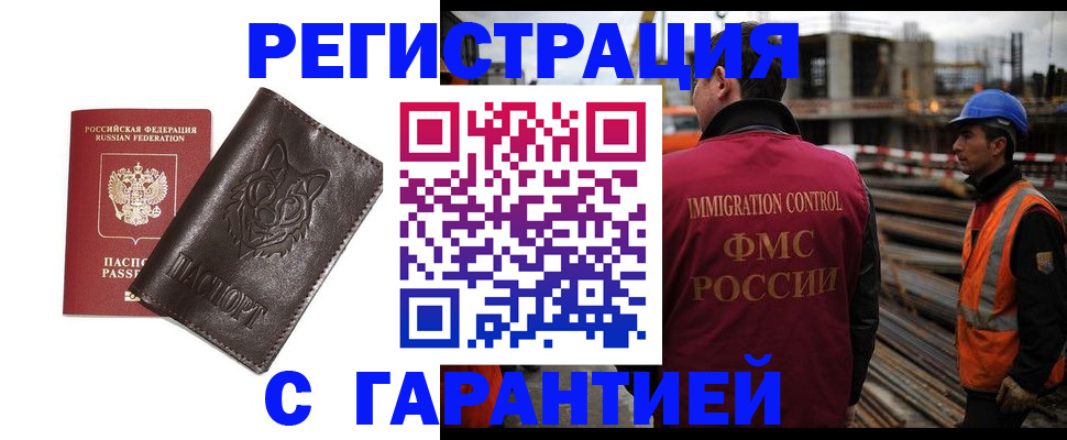 прописка паспорт в Уфе