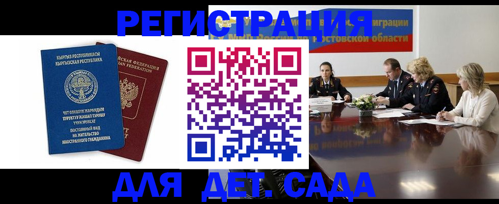 прописка законно в Уфе