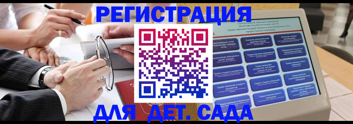 прописка регистрация в Уфе