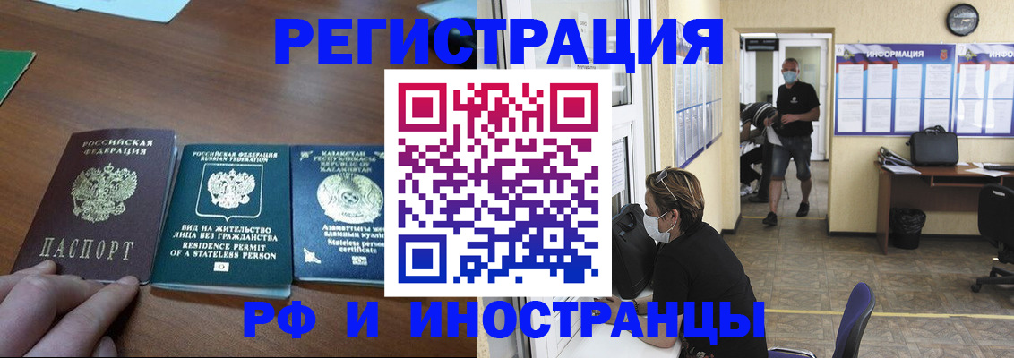 прописка для кредита в Уфе