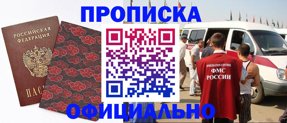 регистрация в Уфе